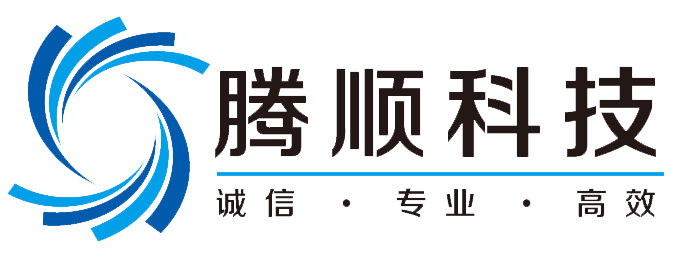 腾顺科技